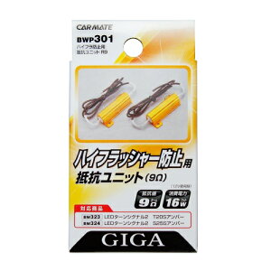 y`OX350z J[Cg GIGA LED nCth~Rjbg EBJ[p R9yBWP301z