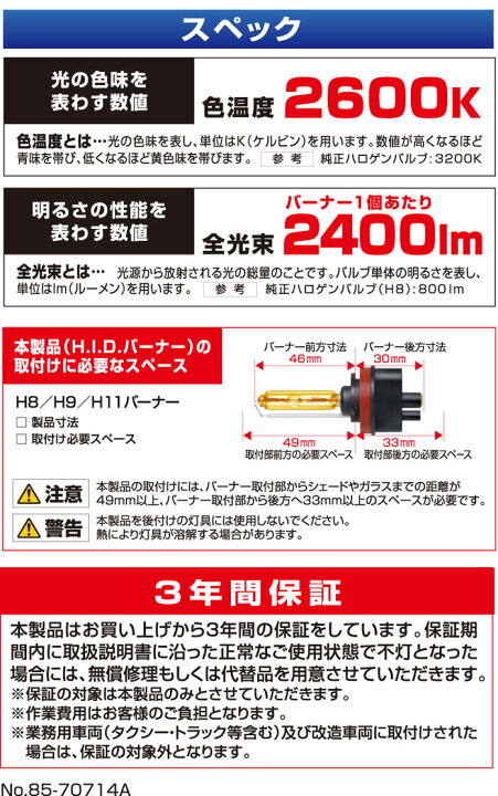楽天市場】送料無料！ GIGA HIDコンバージョンキット イエロープラス 
