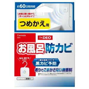 【ゆうパケット480】 カーメイト ドクターデオ お風呂の防カビ 掛け・貼りタイプ つめかえ【D341】