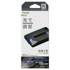 【ゆうパケット480】 カーメイト ナイトシグナル ツイン ブルー 【SQ302】