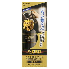 【定形外郵便650】 カーメイト ドクターデオ プレミアムゴールド エアコンスプレータイプ 無香 【D271】
