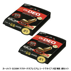 車 消臭剤 ドクターデオの人気商品 通販 価格比較 価格 Com 車 消臭剤 ドクターデオの人気商品 通販 価格比較 価格 Com