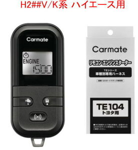 �J�[���C�g �����R���G���W���X�^�[�^�[L6000�{�n�[�l�X�Z�b�gH2##V/K�n �n�C�G�[�X�p�yTE-L6000�{TE104�z