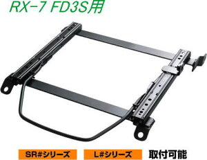 I(Es) s JURAN [VOXCh[ SR^Cv ~ߎ {gtBbg RX-7 FD3S ySR-R039-SR-R040z