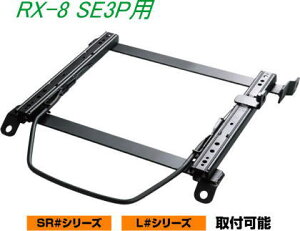 I(Es) s JURAN [VOXCh[ SR^Cv ~ߎ {gtBbg RX-8 SE3P ySR-R045-SR-R046z