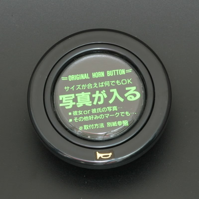 【ゆうパケット対応】ホーンボタン オリジナル/ブラック【HB-11】