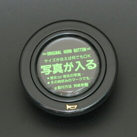 【ゆうパケット280】ホーンボタン オリジナル/ブラック【HB-11】