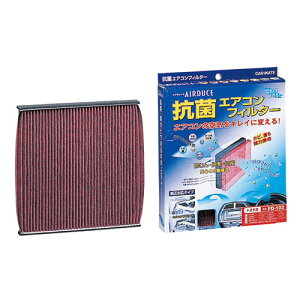 カーメイト エアデュース 抗菌 エアコンフィルター【FD402】