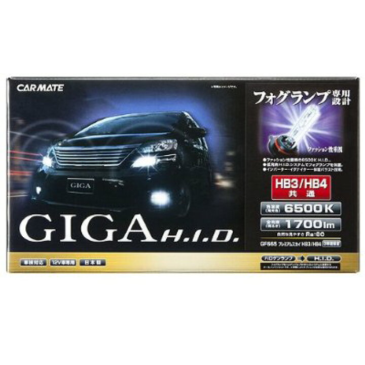 楽天市場】GIGA HID プレミアムスカイ フォグランプ専用コンバージョン 
