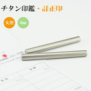 yz 6mm ی^  uXg`^Ӄ`^ F `^ `^  쐬 `^ ͂ O q nRVo[ j  10Nۏ؁yuXg`^6mm@Pi