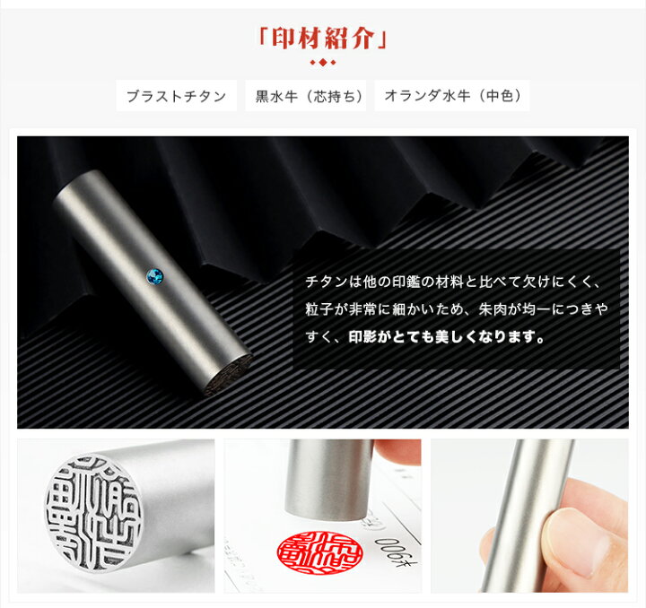 楽天市場】【5999円！実印＋銀行印＋認印 印鑑3本セット】 サイズ選ら 