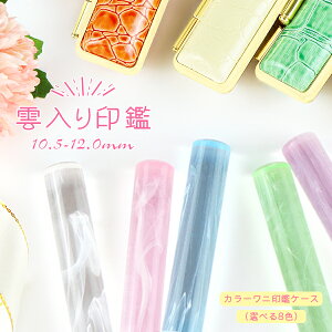 y10.5|12.0~z   킢ӏ q 蕨 v[g Vl AEj10Nۏ _y_10.5|12.0mmiacr-05-jpjJ[jӃP[Xt 8IׂzlR|X