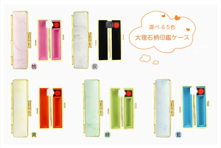 【ケース付き】送料無料 バレンタイン プレゼント かわいい印鑑 アクリル樹脂 女性 子供向け 売れ筋 認印 銀行印 はんこ ケース付き 【 アクリル樹脂・蝶貝パール印鑑(acr-06-jp)12.0mm 選べる印鑑ケース(30種)】ネコポス発送 ハンコチョイス 印鑑 女性 子供向け いんかん かわいい 認印 銀行印 はんこ ケース付き アクリル樹脂ハンコ 名入れ 印鑑女性 子供 贈り物 プレゼント 就職祝い10年保証ネコポス発送