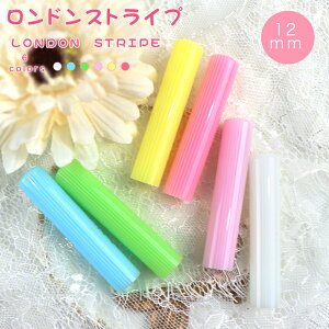 女性 実印 印鑑 かわいい印鑑 アクリル樹脂 女性 子供向け 売れ筋 認印 銀行印 印鑑作成 はんこ 名前 判子 いんかん 就職祝い10年保証 【ロンドンストライプ・アクリル樹脂印鑑(acr-09)12.0mm