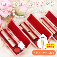 レビュー特典付き ローズゴールドチタン 印鑑3本 実印 女性 印鑑 かわいい 認印 チタン 銀行印 おしゃれ …