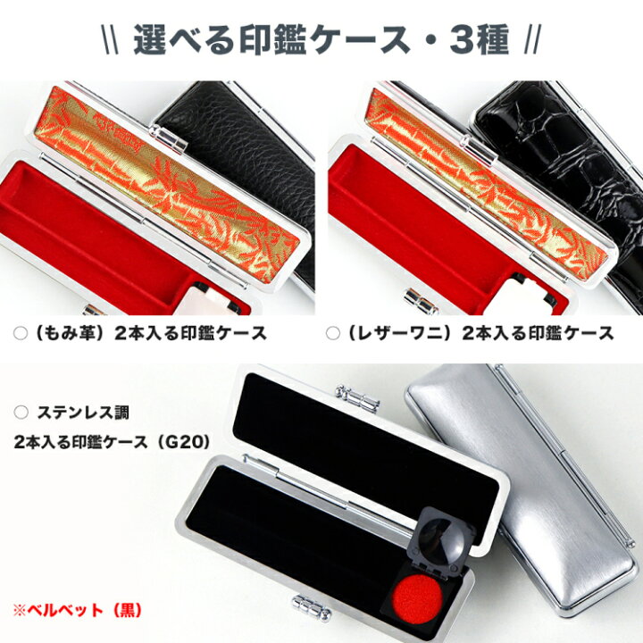 楽天市場】認印+訂正印2本セット【10.5-12.0mm+6mm】実印 認印 銀行印 