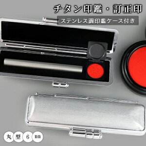 yz 6mm ی^  uXg`^ `^ F `^ `^  쐬 `^ ͂ O q nRVo[ j  ӃP[XtyuXg`^6