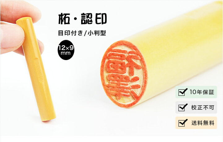 楽天市場】2個以上で10％OFF！12.0mm 小判型 楕円形 長円形 印鑑 