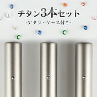 期間限定10倍ポイント！＼1本1666円で単品よりお得／アタリ・ケース付き 実印 銀行印 認印 印鑑セット 3…