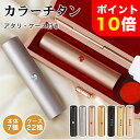 11/11迄P10倍！まとめ購入で最大15％OFF！【認印1位入賞】7色選べる チタン印鑑 はんこ 実印 銀行印 認印 女性 実印 …
