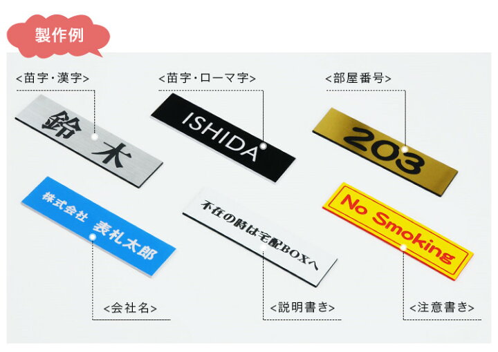 楽天市場 送料無料 表札 アパート 表札激安 マンション表札 正方形表札 おしゃれ ステンレス調 ポスト表札 ネームプレート 玄関 アパート アクリル表札 正方形表札 6 6cm 8 8cm フォント種 12色から選べる ハンコチョイス
