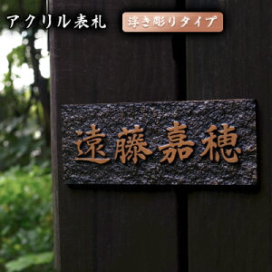 玄関 表札 おしゃれの人気商品 通販 価格比較 価格 Com 玄関 表札 おしゃれの人気商品 通販 価格比較 価格 Com