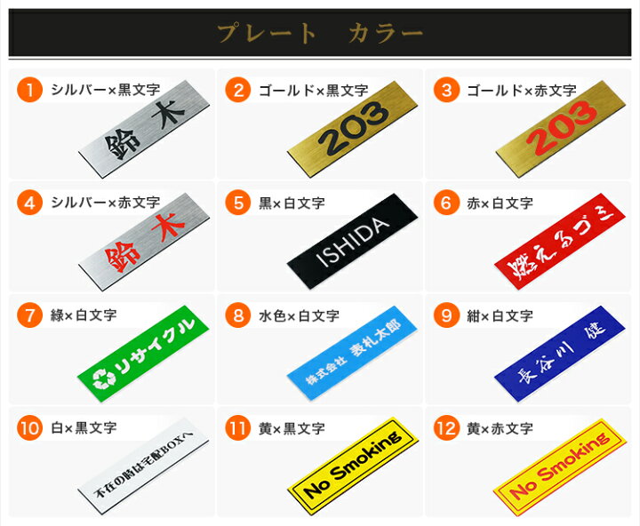 楽天市場 送料無料 オフィス表札 アパート 表札激安 会社プレート 長方形表札 おしゃれ ステンレス調 ポスト表札 ネームプレート 玄関 アパート アクリル表札 5 18cm フォント15種 カラー12色 ハンコチョイス