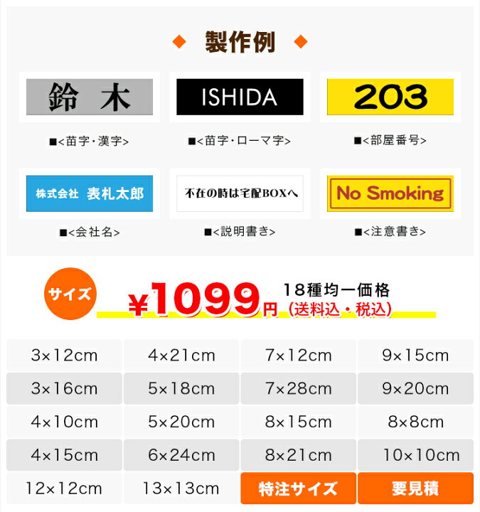 楽天市場 送料無料 表札 アパート 表札激安 マンション表札 正方形表札 長方形表札 おしゃれ ステンレス調 ポスト表札 ネームプレート 玄関 アパート アクリル表札サイズ12種 フォント種 12色から選べる 18サイズ ハンコチョイス 楽天市場 送料無料 表札 アパート 表札激安 マンション表札 正方形表札 長方形表札 おしゃれ ステンレス調 ポスト表札 ネームプレート 玄関 アパート アクリル表札サイズ12種 フォント種 12色から選べる 18サイズ ハンコチョイス
