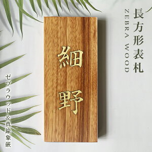yzg\D Ap[g \D }V\D `\D  [uEbh ZEBRA WOOD l[v[g  Ap[g[U[@jXdグ ؐ\D`\D  A