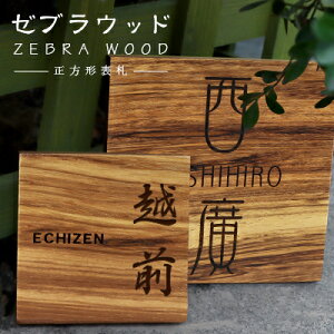 yzVRؕ\D Ap[g \D }V\D `\D  [uEbh ZEBRA WOOD l[v[g  Ap[g ؐ\D tHg20E[U[@jXdグ@