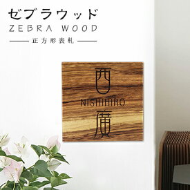 楽天市場 ネームプレート 木製 花 ガーデン Diy の通販