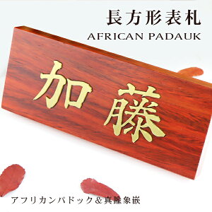 yzg\D Ap[g \D }V\D `\D  phbN AFRICAN PADAUK l[v[g  ؐ\D [U[ jXdグ@`\D  Ap[g 