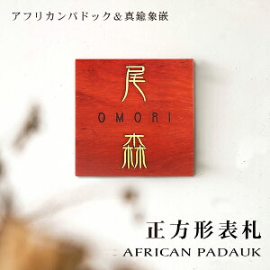 yzg\D \D }V\D `\D  phbN AFRICAN PADAUK l[v[g  Ap[g[U[@jXdグ ؐ\D`\D  Ap[g ˌ 