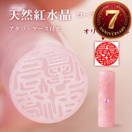 オリジナル書体無料！【10月誕生石】女性に大人気 かわいい ピンク ローズクォーツ 開運 12.0-15.0mm 実…