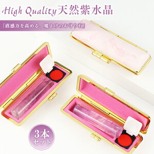 宝石印鑑 High Quality天然紫水晶印鑑 女性 実印 おしゃれはんこ 印鑑・はんこ/実印・銀行印・認印/【12.0-15.0mm】実印 女性 男性 ハンコ いんかん 天然石 【High Quality天然紫水晶印鑑3本セット ケ