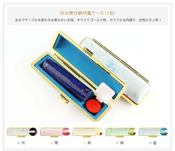 楽天市場】【9月と12月誕生石】宝石印鑑 ラピスラズリ 青金石 男性実印 はんこ 印鑑・はんこ/実印・銀行印・認印実印 女性 男性 ハンコ いんかん 就職祝い 祝い プレゼント 【青金石 ラピスラズリ12.0-15.0mm 本牛革印鑑ケース(鶴亀)付き】ネコポス発送 : ハンコチョイス 楽天市場】【9月と12月誕生石】宝石印鑑 ラピスラズリ 青金石 男性実印 はんこ 印鑑・はんこ/実印・銀行印・認印実印 女性 男性 ハンコ いんかん 就職祝い 祝い プレゼント 【青金石 ラピスラズリ12.0-15.0mm 本牛革印鑑ケース(鶴亀)付き】ネコポス発送 : ハンコチョイス