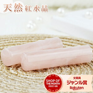 実印 女性 宝石印鑑 天然紅水晶★文房具ジャンル賞★ ローズクォーツ 女性実印 おしゃれはんこ 印鑑・はんこ/実印・銀行印・認印  女性 実印 ケース付き 男性 ハンコ ローズクォーツ 印
