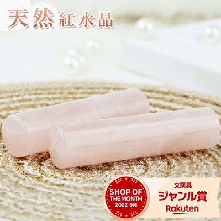 楽天市場】実印 女性 宝石印鑑 天然紅水晶☆文房具ジャンル賞☆ ローズ 