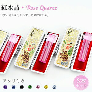 【10月誕生石】宝石印鑑 紅水晶 ローズクオーツ印鑑 女性実印 おしゃれはんこ 印鑑・はんこ/実印・銀行印・認印/サイズが選べる【12.0-15.0mm】実印 女性 男性 ハンコ いんかん 人工石 開運【