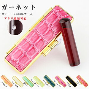 【送料無料】1月誕生石・宝石印鑑・ガーネット・石榴石・garnet 男性実印 おしゃれはんこ 印鑑・はんこ/実印・銀行印・認印/サイズが選べる【12.0-15.0mm】実印 女性 男性 ハンコ いんかん 就