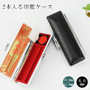 訂正印 ケース かわいいの人気商品 通販 価格比較 価格 Com