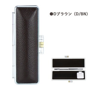 【新品登場!】印鑑ケース カラフル 本革 カラーもみ革 朱肉付き かわいい おしゃれ 子供 男性 女性 10.5〜18mmサイズ対応 お祝い プレゼント【(本革)カラーもみ革印鑑ケース(G24)】