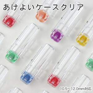 yzӃP[X ͂񂱃P[X nRP[X ӓ 킢  lӃP[X FEsTCY 10.5mm`12.0mmp p [6F]  s F  ͂ Iׂ6F 