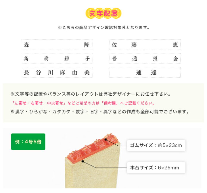 楽天市場 大量注文承ります 送料無料 おなまえスタンプ お名前スタンプ 印鑑 ゴム印 漢字 ひらがな カタカナ ゴム印慶弔 氏名印 入園 氏名印 科目印 氏名印 エコ台木サイズ 5 27mm 15級5号7倍 約7 10文字 ハンコチョイス
