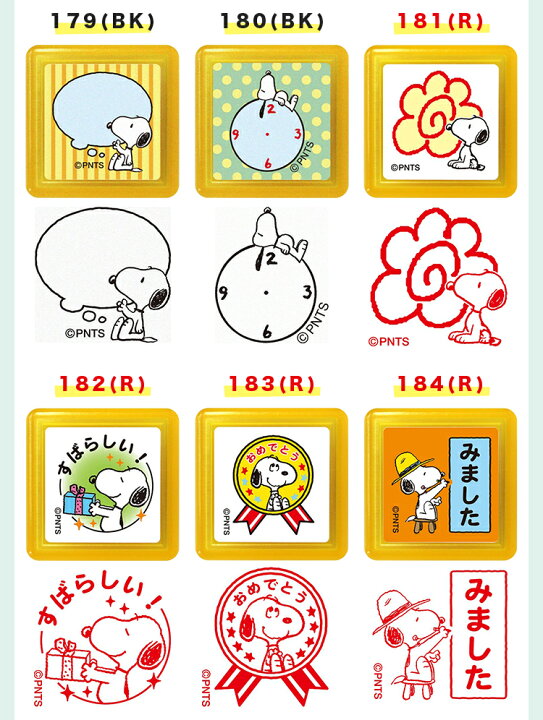 年中無休 サンビー スタンプ スヌーピー Snoopy 大人気 キャラクター オフィススタンプ かわいい 手帳 スケジュール帳 印鑑 はんこ 文具女子 Shipsctc Org
