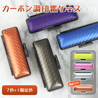 最安挑戦：1,000円!【送料無料】印鑑ケース 朱肉付 はんこケース ハンコケース 印鑑入れ かわいい 送料無…