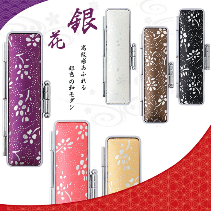 楽天市場 送料無料 印鑑ケース かわいい印鑑ケース 女性向き フラワー はんこケース 銀行印 認印対応 寸胴用 13 5 15 0mm丸用 印鑑case はんこ個人印鑑ケース 朱肉付き 朱肉内臓印鑑ケース 女性向け 銀花印鑑ケース Snb ハンコチョイス 楽天市場 送料無料 印鑑ケース かわいい印鑑ケース 女性向き フラワー はんこケース 銀行印 認印対応 寸胴用 13 5 15 0mm丸用 印鑑case はんこ個人印鑑ケース 朱肉付き 朱肉内臓印鑑ケース 女性向け 銀花印鑑ケース Snb ハンコチョイス