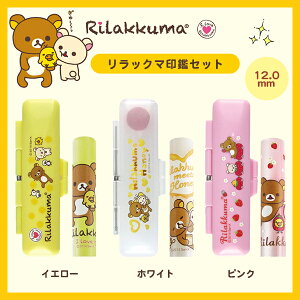 yzLN^[ Aj 12mm bN} ӃZbg t bN}P[Xt Rilakkuma ӃP[XtybN} ӃZbgiSNBjz