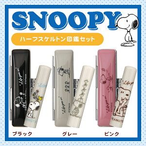 yzLN^[ Aj 12.0mmXk[s[n[tXPgӃZbg t Xk[s[P[Xt SNOOPYӃP[Xt  EsEFΉE12.0mmۗpIyXk[s[n[t
