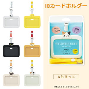 SMART FIT PuniLabo@vj{@IDJ[hz_[@IDJ[hP[X Ј ֗@^с@Xgbvt@[@Aj}  킢 @j̎q@̎q@VR w @蕨